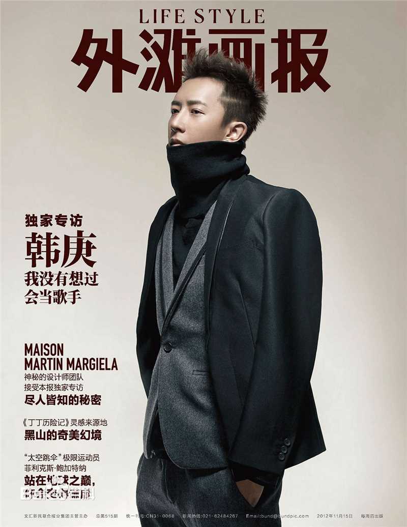 韩庚(Han Geng)精选杂志封面图册