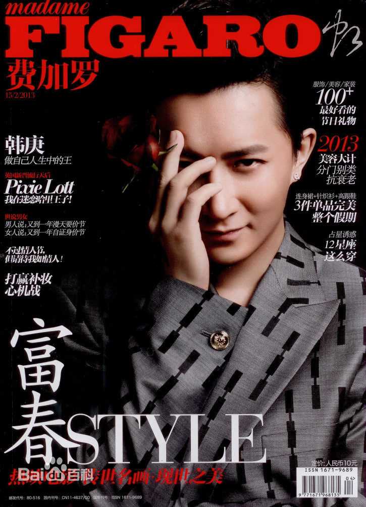 韩庚(Han Geng)精选杂志封面图册