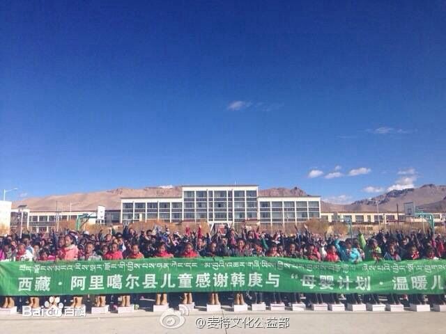 韩庚(Han Geng)公益活动前后照片