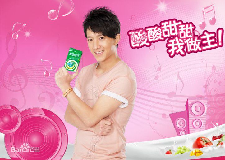 韩庚(Han Geng)蒙牛果蔬酸酸乳代言素颜照相册