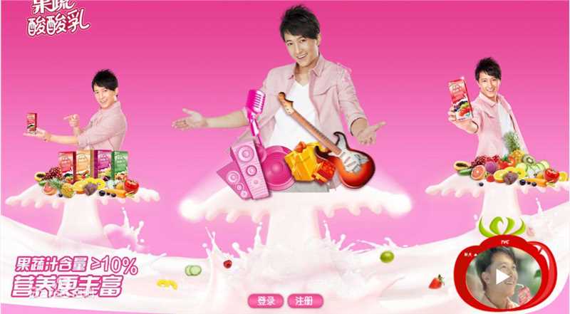 韩庚(Han Geng)蒙牛果蔬酸酸乳代言素颜照相册