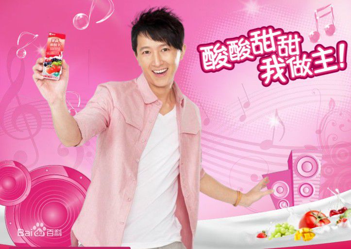 韩庚(Han Geng)蒙牛果蔬酸酸乳代言素颜照相册