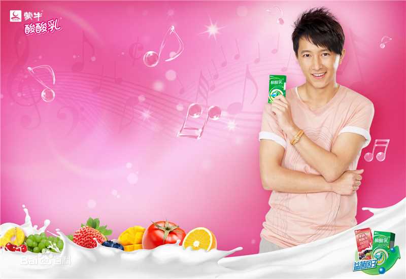 韩庚(Han Geng)蒙牛果蔬酸酸乳代言素颜照相册
