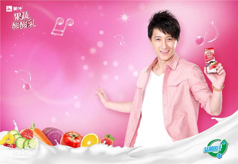 韩庚(Han Geng)蒙牛果蔬酸酸乳代言素颜照相册