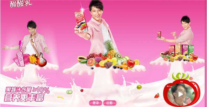 韩庚(Han Geng)蒙牛果蔬酸酸乳代言素颜照相册