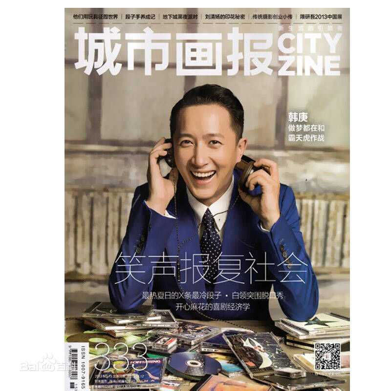 精选韩庚(Han Geng)