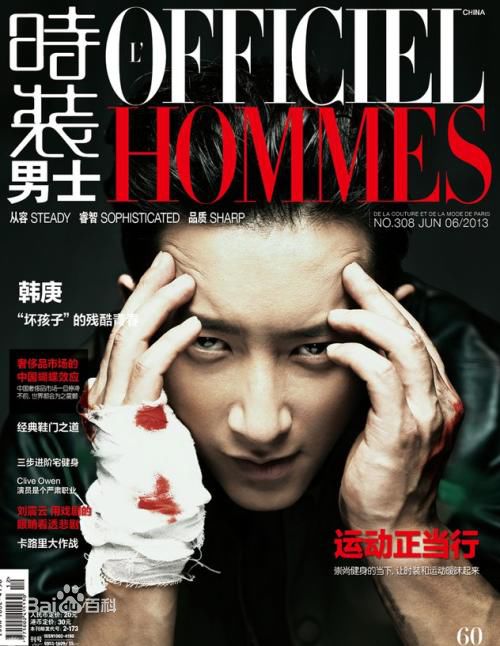 精选韩庚(Han Geng)