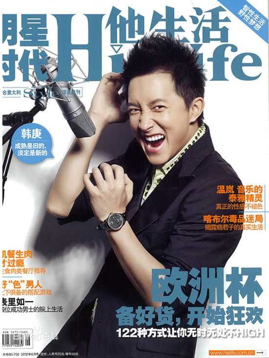 精选韩庚(Han Geng)