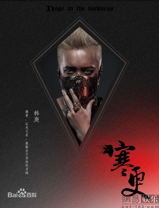 精选韩庚(Han Geng)