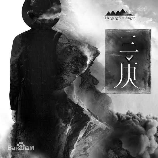 精选韩庚(Han Geng)