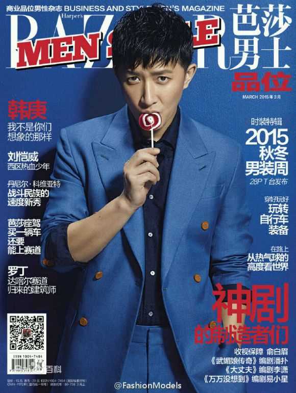 精选韩庚(Han Geng)