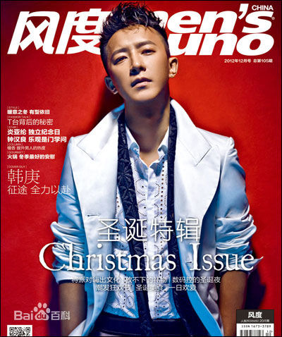 精选韩庚(Han Geng)