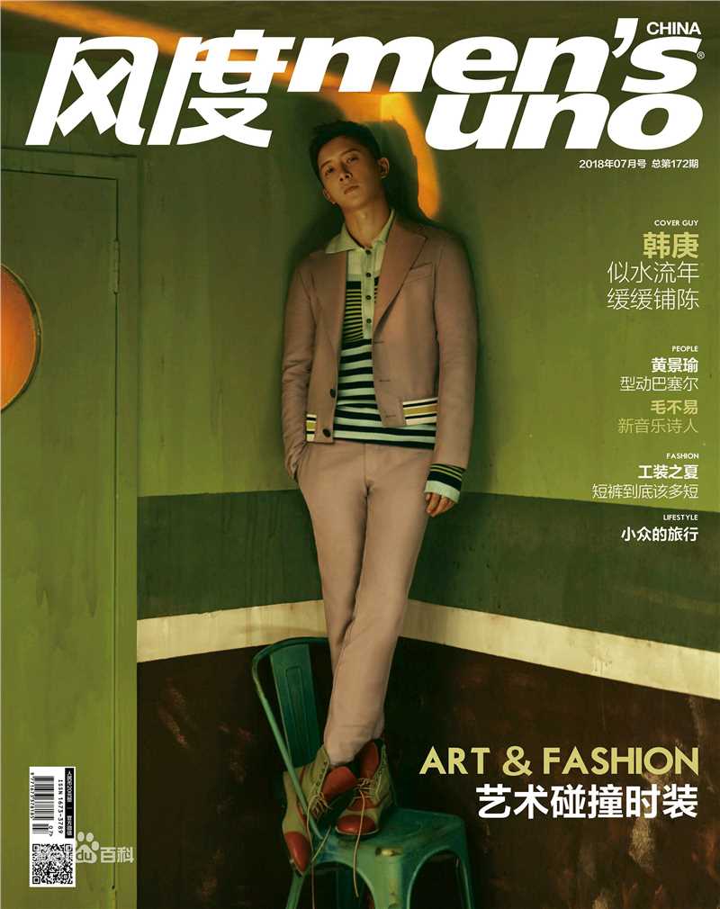 精选韩庚(Han Geng)