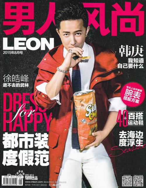 精选韩庚(Han Geng)