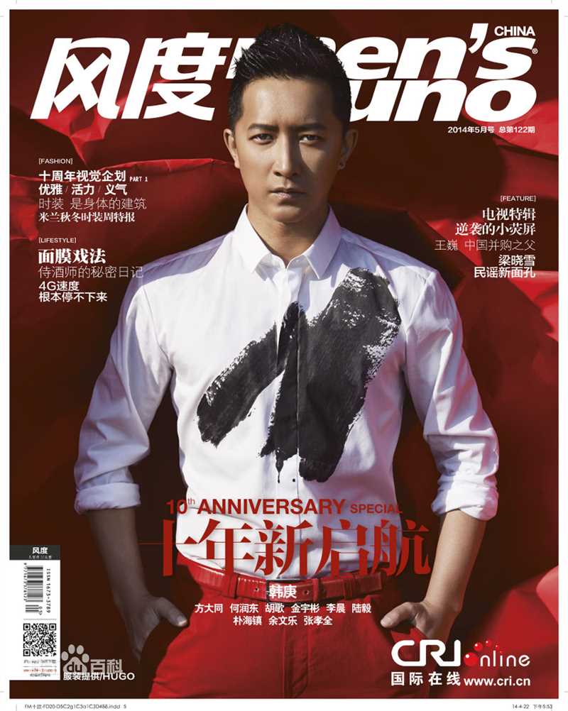 精选韩庚(Han Geng)