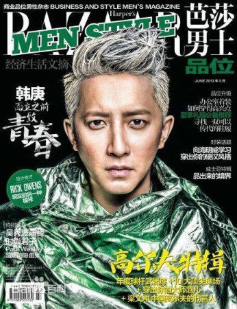 精选韩庚(Han Geng)