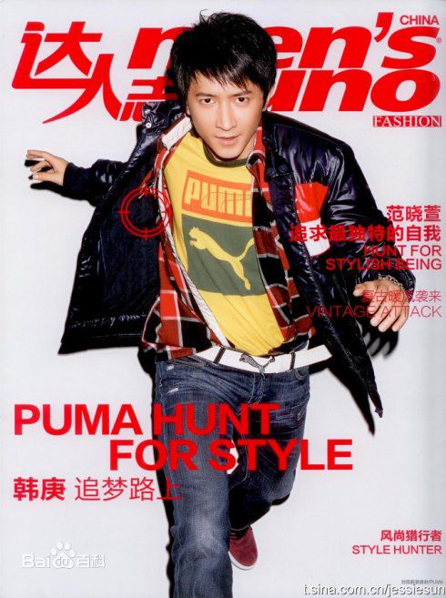 精选韩庚(Han Geng)