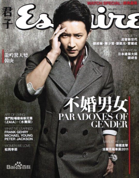 精选韩庚(Han Geng)