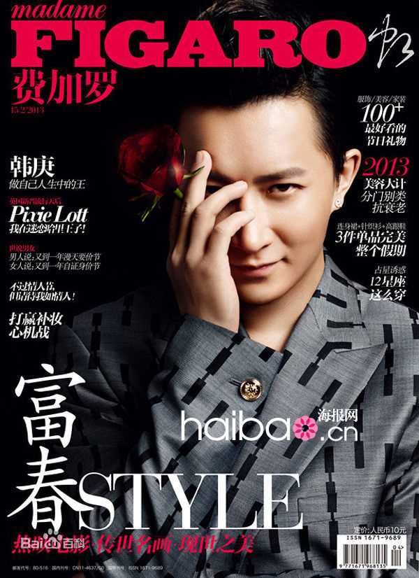 精选韩庚(Han Geng)