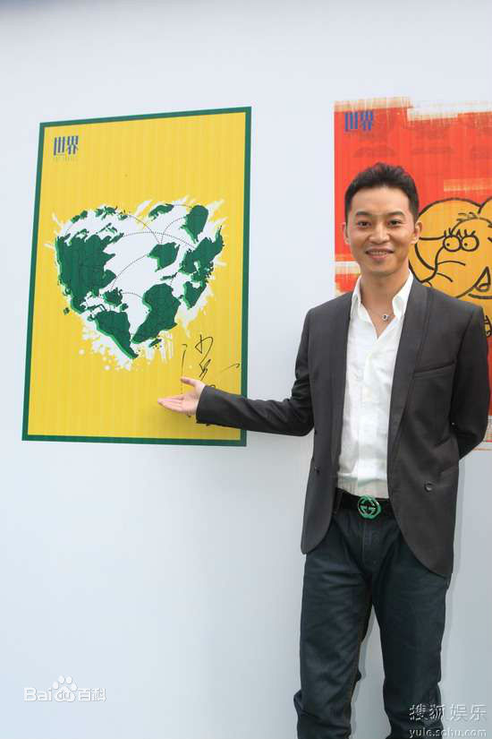 沙溢参加公益活动壁纸壁纸