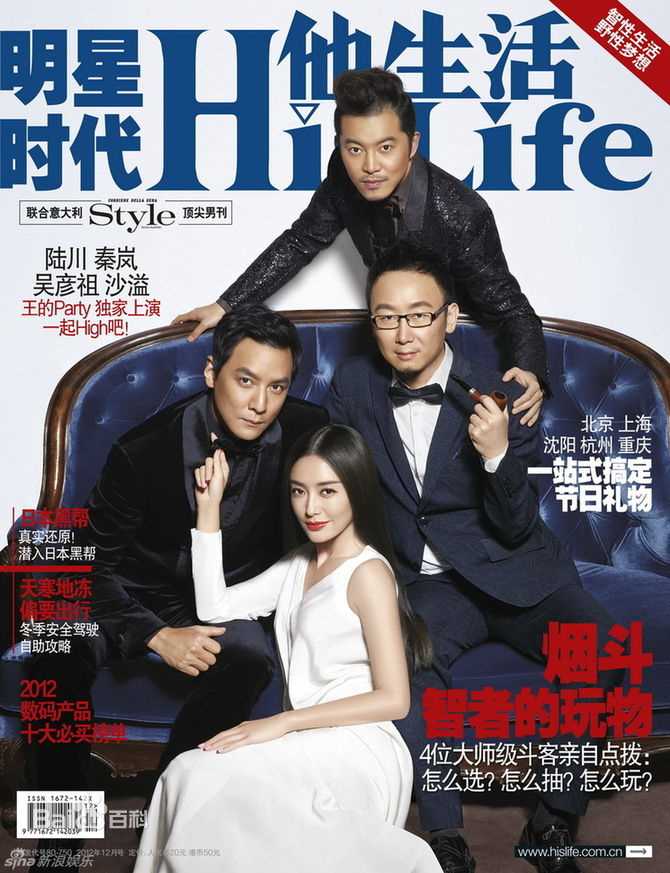 沙溢最新杂志图片图集