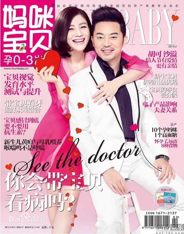 沙溢最新杂志图片图集