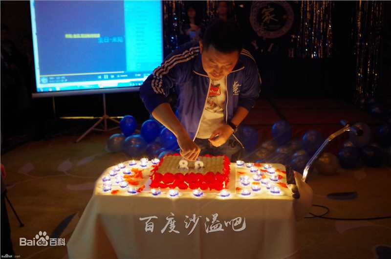 沙溢生日会性感图片图集