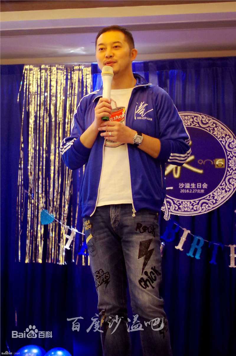 沙溢生日会性感图片图集