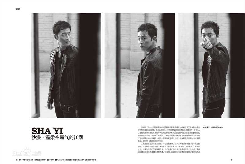 沙溢最优质优品up杂志相册