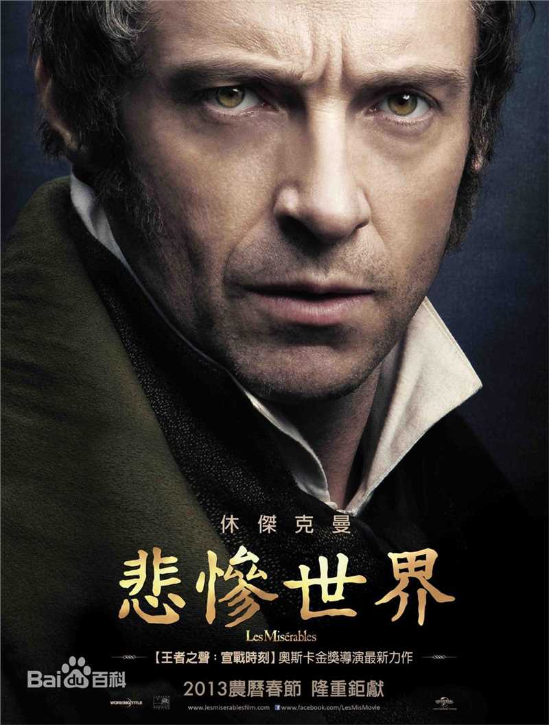 休·杰克曼(Hugh Jackman/Hugh Michael Jackman)角色最优质海报相册