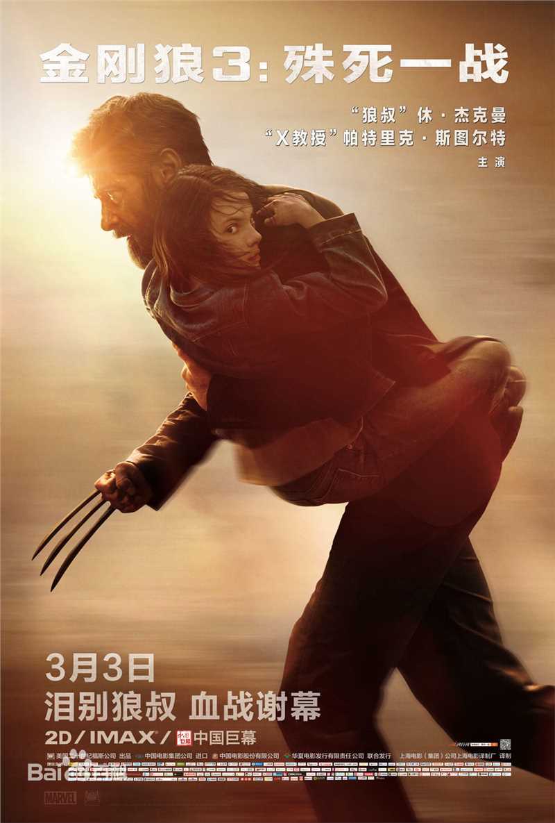 精选休·杰克曼(Hugh Jackman/Hugh Michael Jackman)