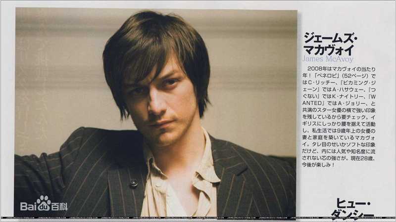 高清詹姆斯·麦卡沃伊(James McAvoy)精彩图册