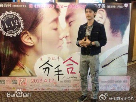 最优质蒋劲夫(Jiang Jinfu)在《分手合约》毛毛中的