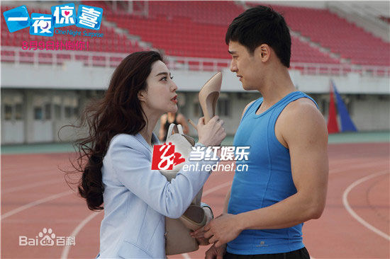 蒋劲夫(Jiang Jinfu)在《一夜惊喜》饰演林志博中的