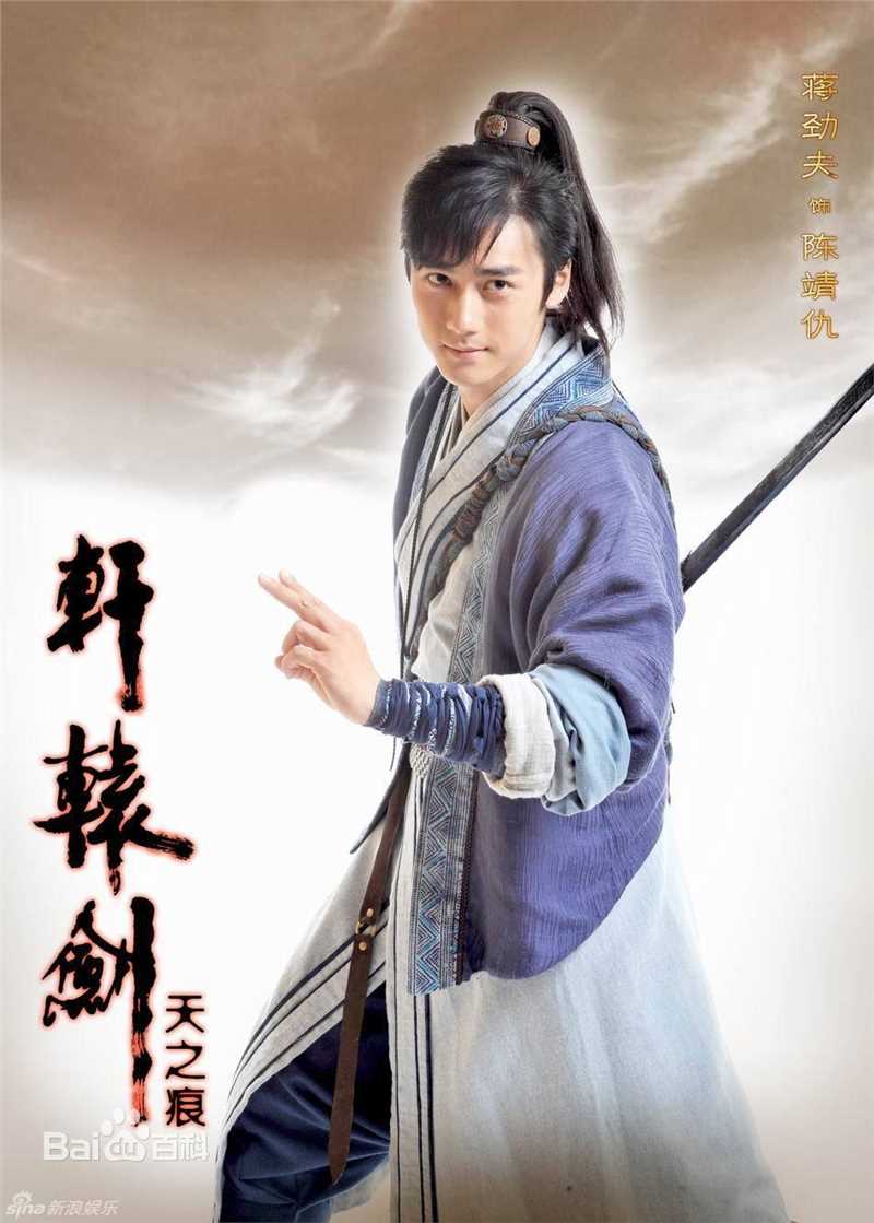 最全蒋劲夫(Jiang Jinfu)精彩图册