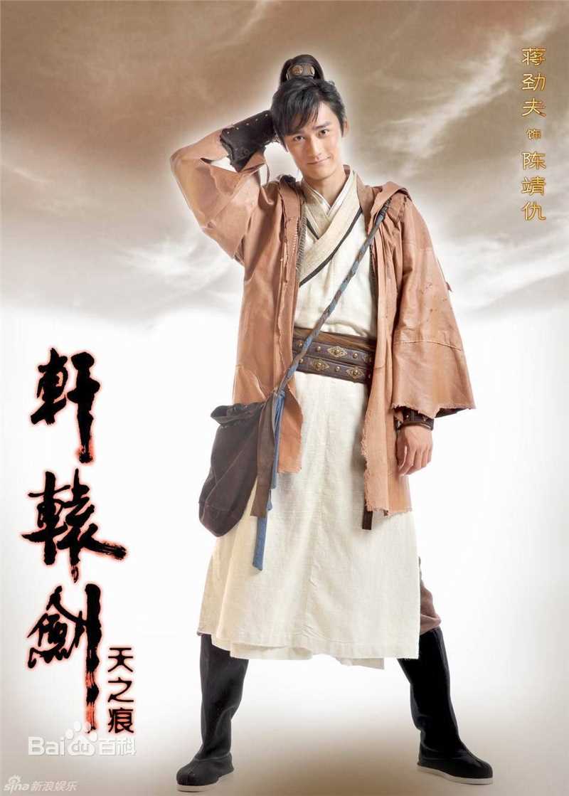 最全蒋劲夫(Jiang Jinfu)精彩图册