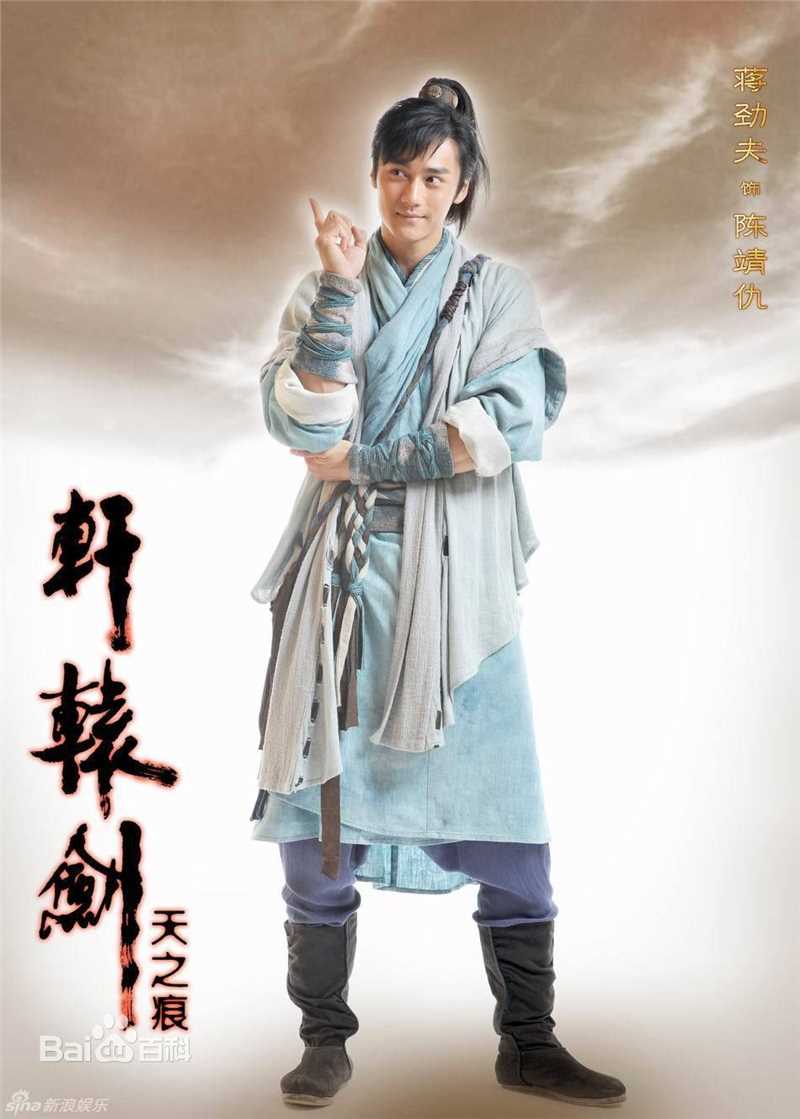 最全蒋劲夫(Jiang Jinfu)精彩图册