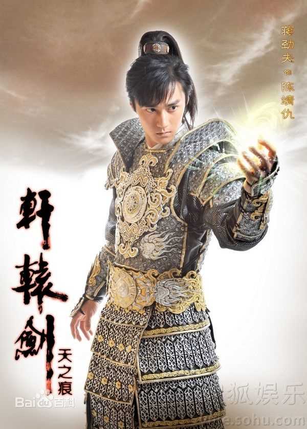 蒋劲夫(Jiang Jinfu)精彩图册