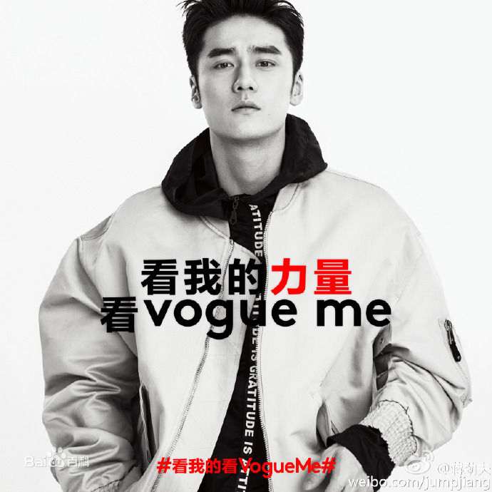 最优质蒋劲夫(Jiang Jinfu)在《Vouge Me》中的相册