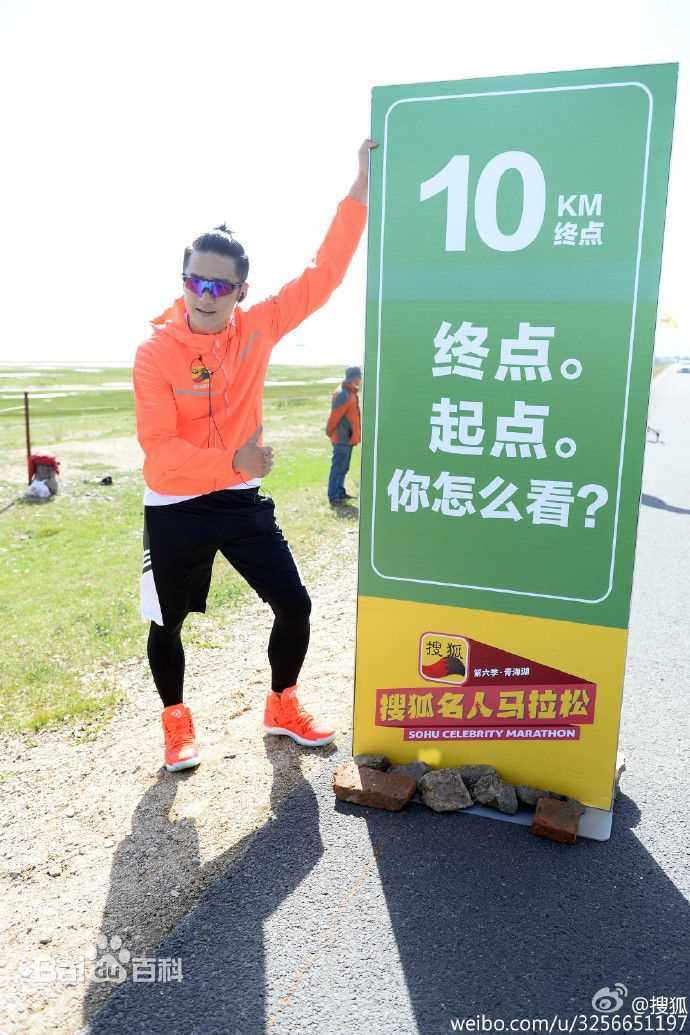 蒋劲夫(Jiang Jinfu)搜狐名人马拉松壁纸壁纸