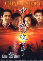 精选王学圻