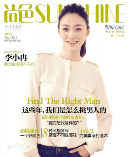 李小冉精彩图册