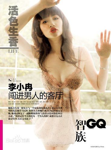最新李小冉精彩图册