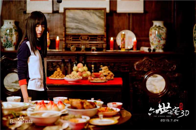徐娇(Jiao Xu)六世古宅  高清剧照