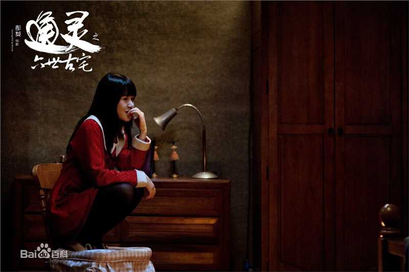 徐娇(Jiao Xu)六世古宅  高清剧照