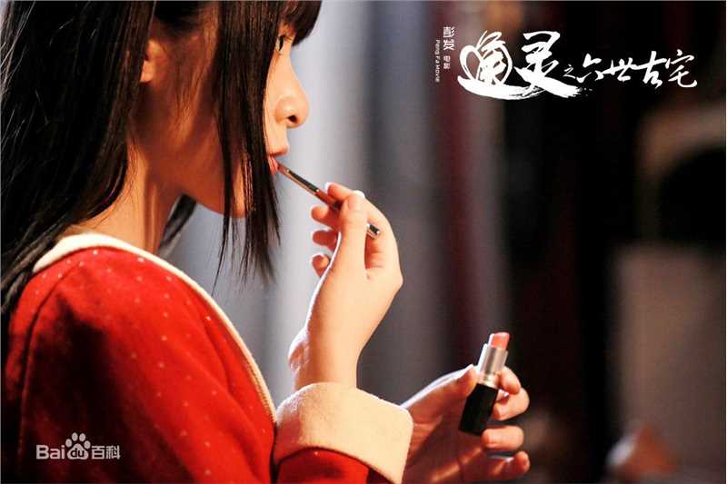 徐娇(Jiao Xu)六世古宅  高清剧照