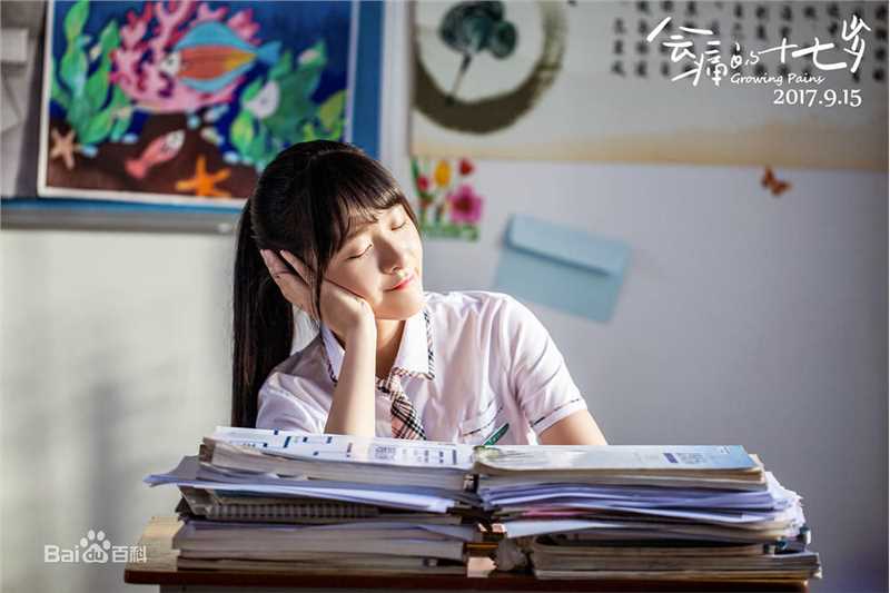 徐娇(Jiao Xu)会痛的十七岁 剧照