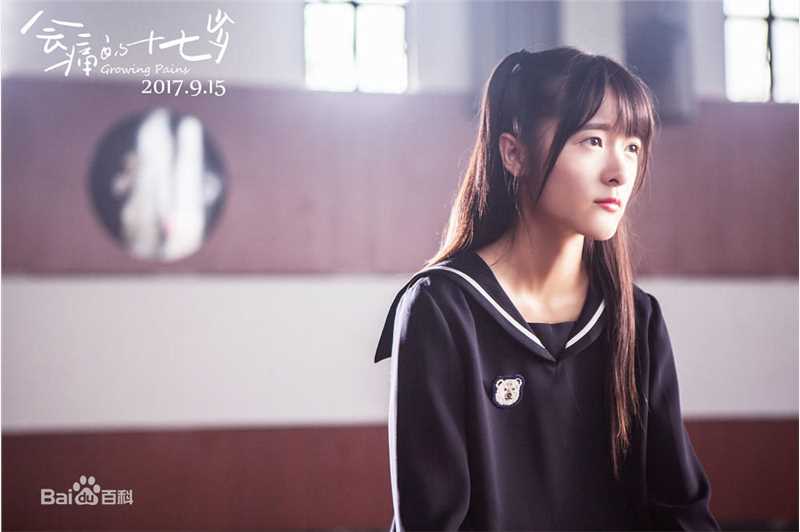 徐娇(Jiao Xu)会痛的十七岁 剧照