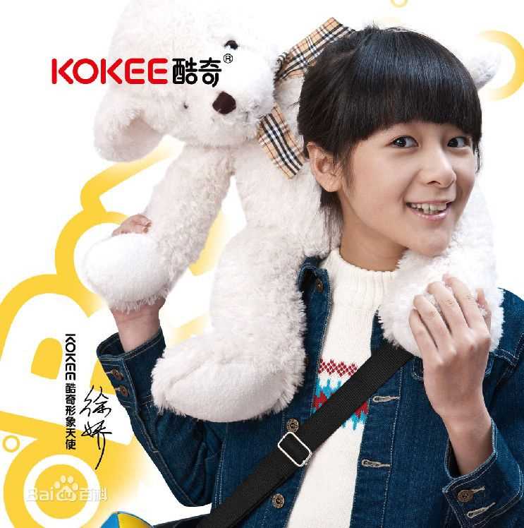 徐娇(Jiao Xu)代言KOKEE前后照片