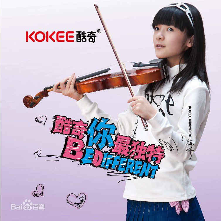 徐娇(Jiao Xu)代言KOKEE前后照片